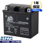 バイクバッテリー BTZ7S ユアサ YTZ7S 互換充電済み BM BATTERY 一年保証