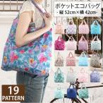 ポケットエコバッグエコバッグ買い物...