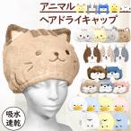  волосы dry колпак волосы колпак волосы полотенце кошка siba собака ka wow so животное шапочка-полотенце . вода скорость .... собака .... женский микроволокно 