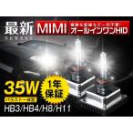 ミニカ一体型 HIDキット HIDヘッドライトフォグランプ新革命mini オールインワン 小型35W 取付け簡単 バーナー交換可能H8 H11 HB3 HB4 HIDバルブ 1年保証