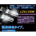 hid セラミック台座HIDバルブ 35W H1 H3 H7 H8 H11 HB3 HB4 6000k HIDバーナー12V専用