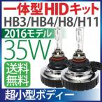 一体型 HIDキット mini2 オールインワン hid 35W  HID超小型バラスト一体型フォグランプ HIDヘッドライト H11 HID HB4 HID HB3 HID H8 4300K 6000K 8000K 保証