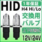 hid h4 35W H4 верх и низ переключатель тип HID клапан(лампа) H4 Hi Lo 3000k 4300k 6000k 8000k 10000k 12000k 15000k 30000k H4 горелка 1 год гарантия 