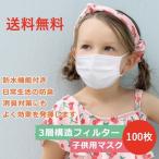 Yahoo! Yahoo!ショッピング(ヤフー ショッピング)[Seap] マスク 子供用 100枚セット こども 女性用 ホワイト 使い捨てマスク 子ども 不織布マスク 男女兼用 白色