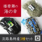  крепдешин соль магазин . черепаха ... подарок на Bon Festival подарок по случаю конца года подарок Awaji Island Special производство 3 вида комплект C