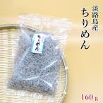  крепдешин 160g Awaji Island производство 