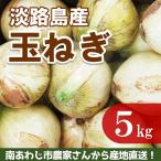  Awaji Island производство шар лук порей 5kg договор сельское хозяйство дом вызывающий чувство гордости Awaji Island лук репчатый 