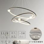 ペンダントライト 北欧 食卓用 おしゃれ 調光調色 リモコン シーリングライト 明るい 天井照明 LED シンプル 8畳 10畳 12畳 ダイニング インテリア 工事不要