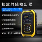 放射線測定器 ガイガーカウンター 高精度 β線/γ線/X線測定 警報機能 エネルギー補償型GMチューブ 核放射能 デジタルLCDスクリーン コンパクト 核放射線検出器