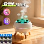 アロマ 加湿器 超音波 クラゲ アロマディフューザー 睡眠リラックス加湿器 リモコン付き 7色LEDライト付き 4H/8Hタイマー設定 自動シャットオフ 静音 水漏れ防止