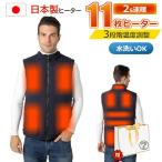 電熱ベスト 11枚ヒーター 発熱ベスト 3段温度調整 防寒ベスト ヒーターベスト 加熱ベスト usb給電 電気ベスト レディース 電熱ウェア 防寒対策 男女兼用 作業服