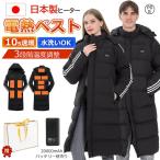 ショッピングベンチコート ベンチコート 電熱 メンズ 暖かい レディース 洗える 電熱ベンチコート 11エリア発熱 スポーツ 日本製繊維ヒーター 電熱コート 電熱ジャケット 中綿 3段階調温