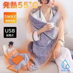 電気毛布 掛け敷き  着れる 着る毛布 毛布 電熱ベスト 丸洗い可能 1人掛け 電気ひざ掛け 膝掛け 電気ブランケット 給電式 湯たんぽ フランネル ふわふわ 節電