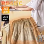 電気毛布 掛け敷き フランネル 140*80cm 洗える 3段階温度 抗菌防臭 ダニ退治 電気ひざ掛け 肩掛け 膝掛け 毛布  電気ブランケット 毛布 寒さ対策 吸湿発熱