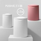 ゴミ箱 ダストボックス ホワイト 12L 8リットル キッチン 台所 プッシュゴミ箱 ふた付き 分別 蓋付き 縦型 おしゃれ 北欧 抗菌 防汚 ワンタッチ リビング