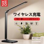 デスクライト LED おしゃれ 目に優しい 卓上ライト デスクスタンド テレワーク 明るい 卓上スタンド 電気スタンド コンパクト コードレス 学習机 子供 寝室 読書