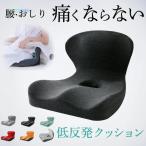  подушка для сидения сиденье "zaisu" таз поддержка стул подушка низкая упругость люмбаго меры осанка корректирующий body давление минут . часть офис стол Work послеродовой кошка . корректирующий машина День почитания пожилых людей подарок 