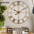 壁掛け時計 非電波時計 掛け時計 北欧 静音 おしゃれ 大型掛時計 アナログ オシャレ かけどけい ウォールクロック クロック インテリア 時計 壁掛け モダン 2024