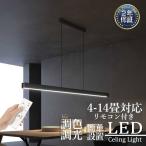 ショッピングペンダントライト ペンダントライト おしゃれ LED 照明器具 北欧 レール 吊り下げライト シーリング用 ダイニング キッチン 天井照明 電球色 昼光色 食卓 寝室 リモコン