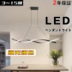 即納 ペンダントライト おしゃれ LED