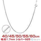 sia-z серебряная цепь плоский ki разделение 2 поверхность cut ширина 1.7mm длина 40cm мужской женский scd50-40 день рождения подарок 