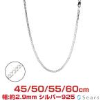 sia-z серебряная цепь плоский ki разделение 6 поверхность cut ширина 2.9mm длина 45/50/55/60cm мужской женский scd80-6c подарок sears