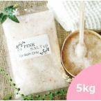 【浴】ヒマラヤ岩塩ピンクバスソルト箱入り5kg エコパ