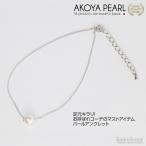 一粒 パール アンクレット あこや 真珠 ピンクホワイト8-9mm レディース サンダル 6月生まれ 誕生日 プレゼント ポイント消化 送料無料