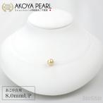 ゴールドあこや 真珠 ネックレス 8.0ｍｍUP 一粒 クリアチョーカー レディース 光ファイバー ゴールド アコヤ パール  爆買(5266)