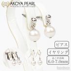 真珠 パール ピアス / イヤリング レ