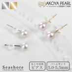 アコヤ真珠 ピアス レディース ホワイト 5.0-5.5mm K18G K14WG 宇和島 あこや パール スタッドタイプ ゴールド ホワイトゴールド 保管用グレーケース付 両耳用