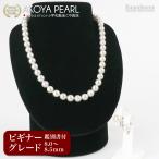ショッピング真珠 真珠 ネックレス 2点セット ビギナーグレード イヤリング/ピアス あこや 8.0-8.5mm テレビショッピング フォーマル 鑑定書付き 結婚式 成人式