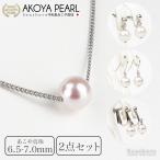 ショッピング真珠 真珠 2点セット 一粒 パール ネックレス イヤリング / ピアス レディース ホワイト 6.5-8.0mm 真鍮 当店発送 あこや アコヤ パール 揺れる ポイント利用