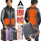 アタックベース 電熱ベスト バッテリー付 ヒーターベスト ヒートベスト 電熱ウェア 中綿 防寒対策 作業服 作業着 メンズ レディース 大きいサイズ at-40000-b