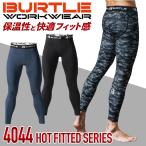 (ゆうパケット便) アンダーパンツ インナーパンツ ホットフィテッドパンツ スーパーストレッチBURTLE バートル タイツ bt-4044