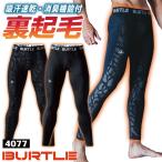 バートル ストレッチ インナーパンツ 秋冬 裏起毛 メンズ レディース 仕事服 作業着 おしゃれ かっこいい BURTLE (ネコポス) (即日出荷) bt-4077