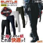 バートル カーゴパンツ 秋冬 メンズ レディース 男女兼用 4WAYストレッチ 軽量 制電 防シワ 動きやすい 作業服 作業着 営業 配送業 倉庫 軽作業 BURTLE bt-9502