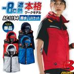 (2025年モデル入荷) バートル 空調作業服 ベスト フルハーネス対応 春夏 エアークラフト メンズ レディース BURTLE (即日出荷) bt-ac1194-t