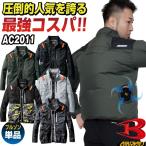 バートル BURTLE ブルゾン フルハーネス対応 長袖 春夏 空調作業服 男女兼用 エアークラフト おすすめ おしゃれ 安い 涼しい 撥水加工 遮熱 bt-ac2011-t