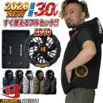 ショッピング新作 (2026年30V新作) バートル 空調作業服 AIRCRAFT フルセット ベスト サイドファン バッテリー ファン付 (AC2064＋AC10＋AC10-1) (即日出荷) bt-ac2064-l