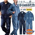 ディッキーズ ストレッチ デニム つなぎ 長袖 オーバーオール ツナギ 作業着 春夏 秋冬 カジュアル おしゃれ メンズ レディース 大きいサイズ Dickies cc-d686