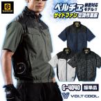 グラディエーター ペルチェ対応 空調作業服 サイドファン 半袖 ブルゾン 空調ウェア 作業着 春夏 メンズ レディース ボルトクール コーコス cc-g4040-t