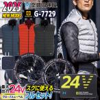 グラディエーター 空調風神服 24V ファン・バッテリー フルセット ベスト 春夏 空調作業服 メンズ レディース 涼しい コーコス (RD9580G+RD9530H) cc-g7729-lx