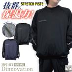 ショッピングピステ ディノベーション ストレッチピステ 秋冬 上着 メンズ レディース 保温性 動きやすい 裏アルミコーティング 軽量 スポーティー 防寒 (即日出荷) da-25p012ex