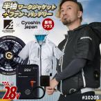 アイズフロンティア 半袖 空調作業服セット 春夏 メンズ レディース 軽量 遮熱性 UVカット 仕事服 おしゃれ 空調ウェア I