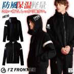 アイズフロンティア 長袖 ジャケット I'Z FRONTIER おしゃれ 暖かい カジュアル あたたかい 秋冬 メンズ レディース 即納 if-8720