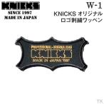 [即日出荷] KNICKS ニックス オリジナルロゴ刺繍ワッペン W-1BG 黒地に金刺繍 [ネコポス] nx-w-1-g