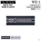 [即日出荷] KNICKS ニックス KNICKS由来英文刺繍ワッペン WE-1BW WE-1WB [ネコポス] nx-we-1