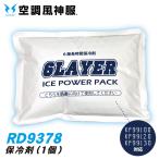  солнечный esSUN-S охлаждающие средства одиночный товар лёд лучший для ss-rd9378