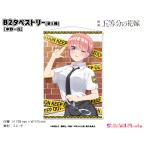 映画「五等分の花嫁」　B2タペストリー【中野一花】